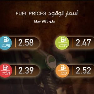 UAEFuelPriceCommitteeannouncespricesforMay